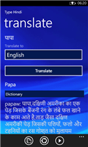 Type Hindi application-3