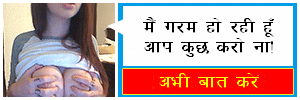 Delhi Sex Chat 
