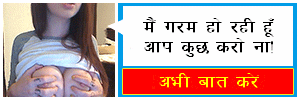 Delhi Sex Chat